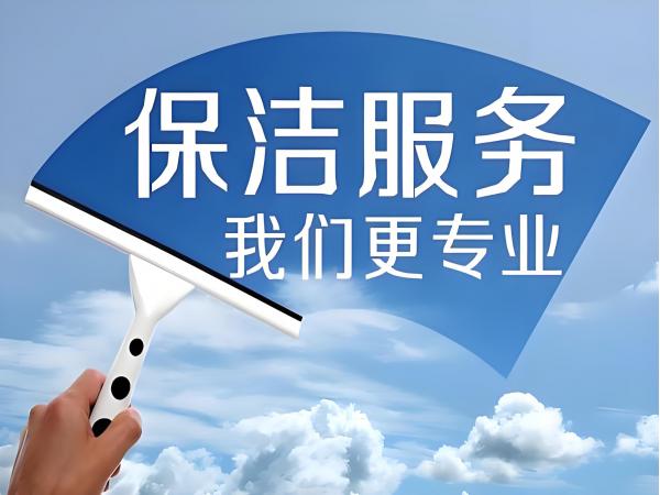 保潔阿姨的培訓(xùn)內(nèi)容都有哪些？